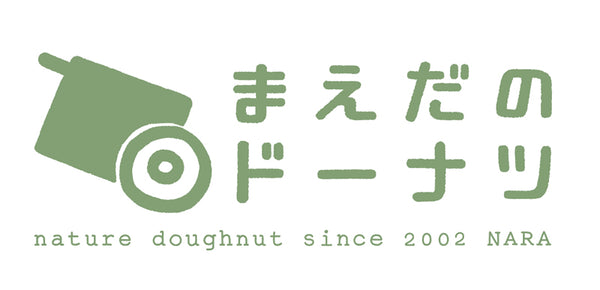手づくりドーナツ専門店・まえだのドーナツ2002年創業
